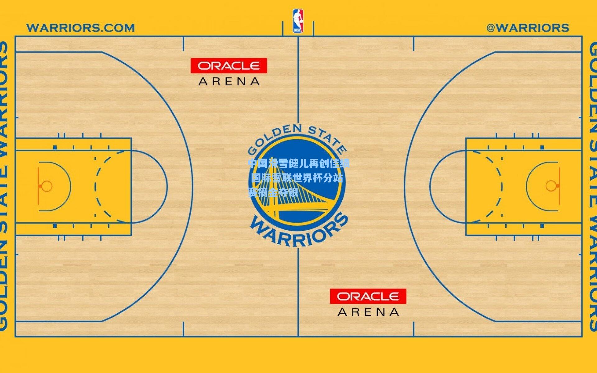 中国滑雪健儿再创佳绩 国际雪联世界杯分站赛摘金夺银
