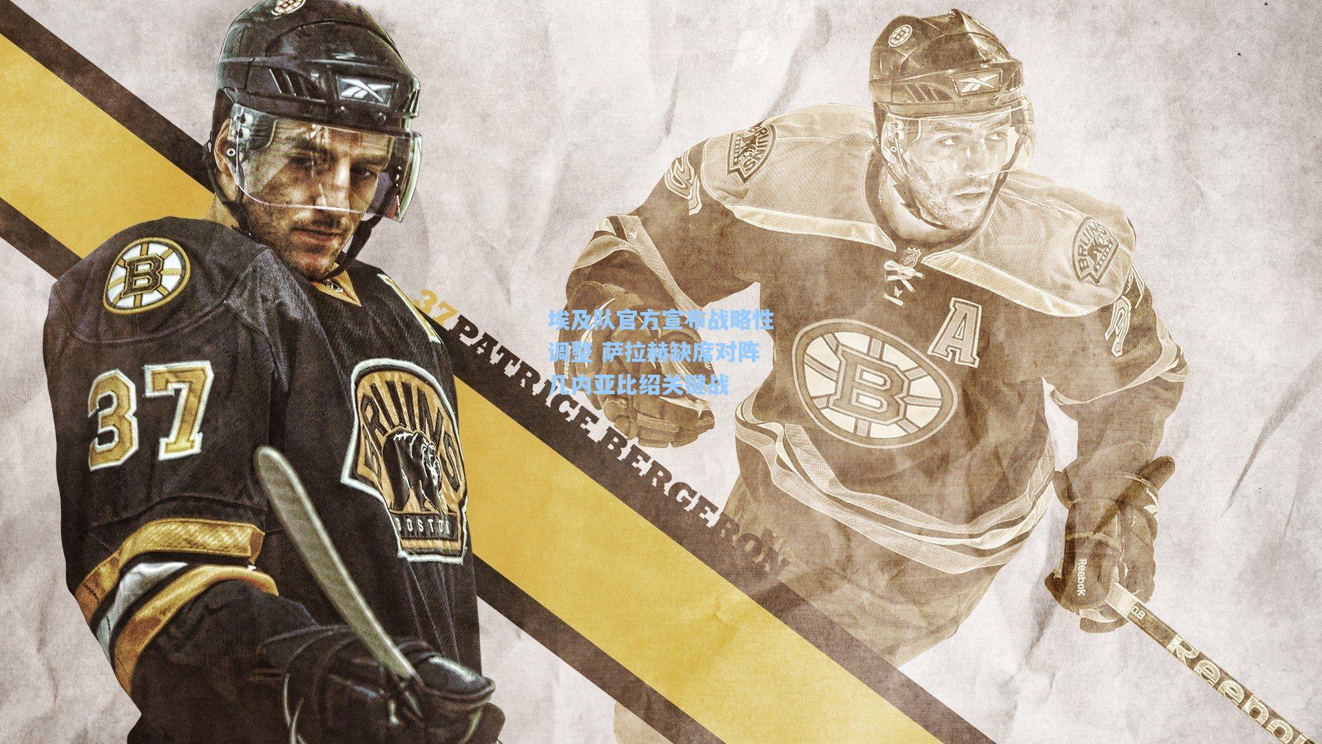 埃及队官方宣布战略性调整 萨拉赫缺席对阵几内亚比绍关键战